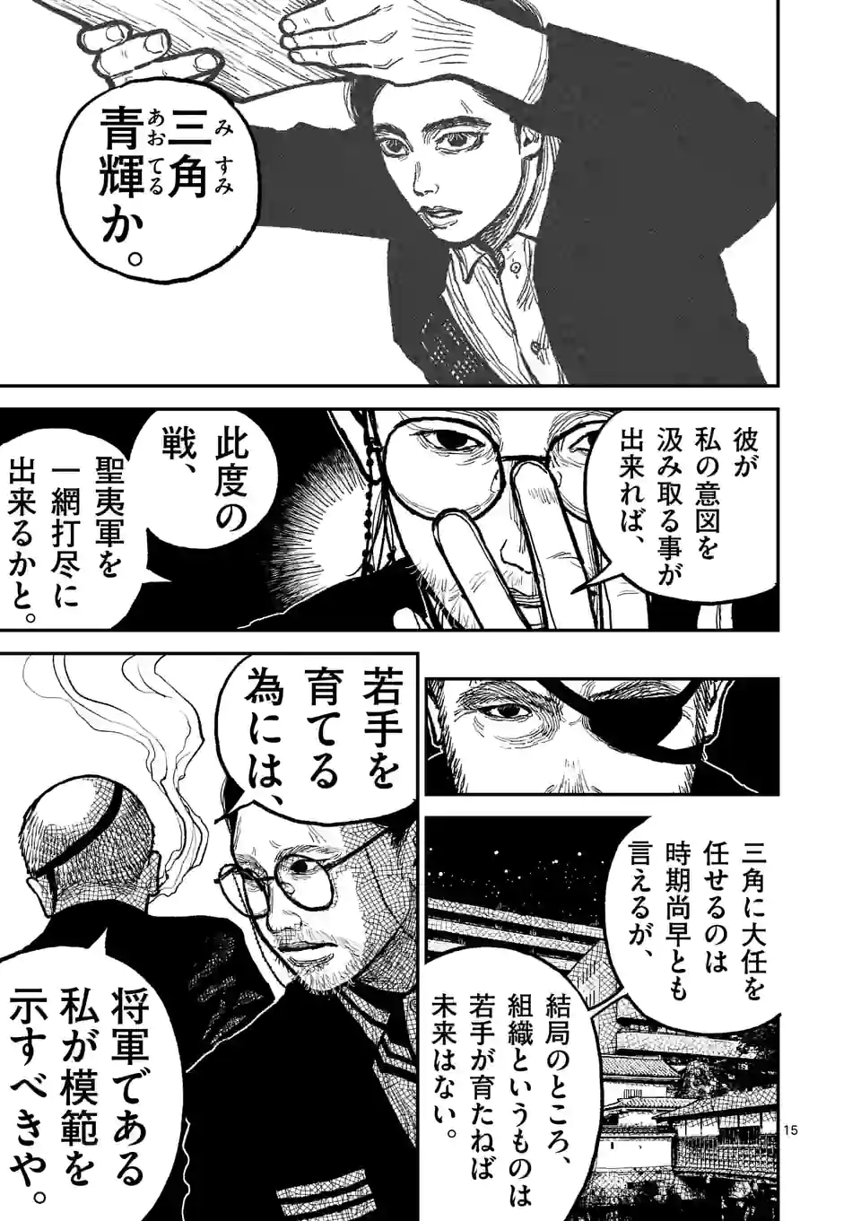 15