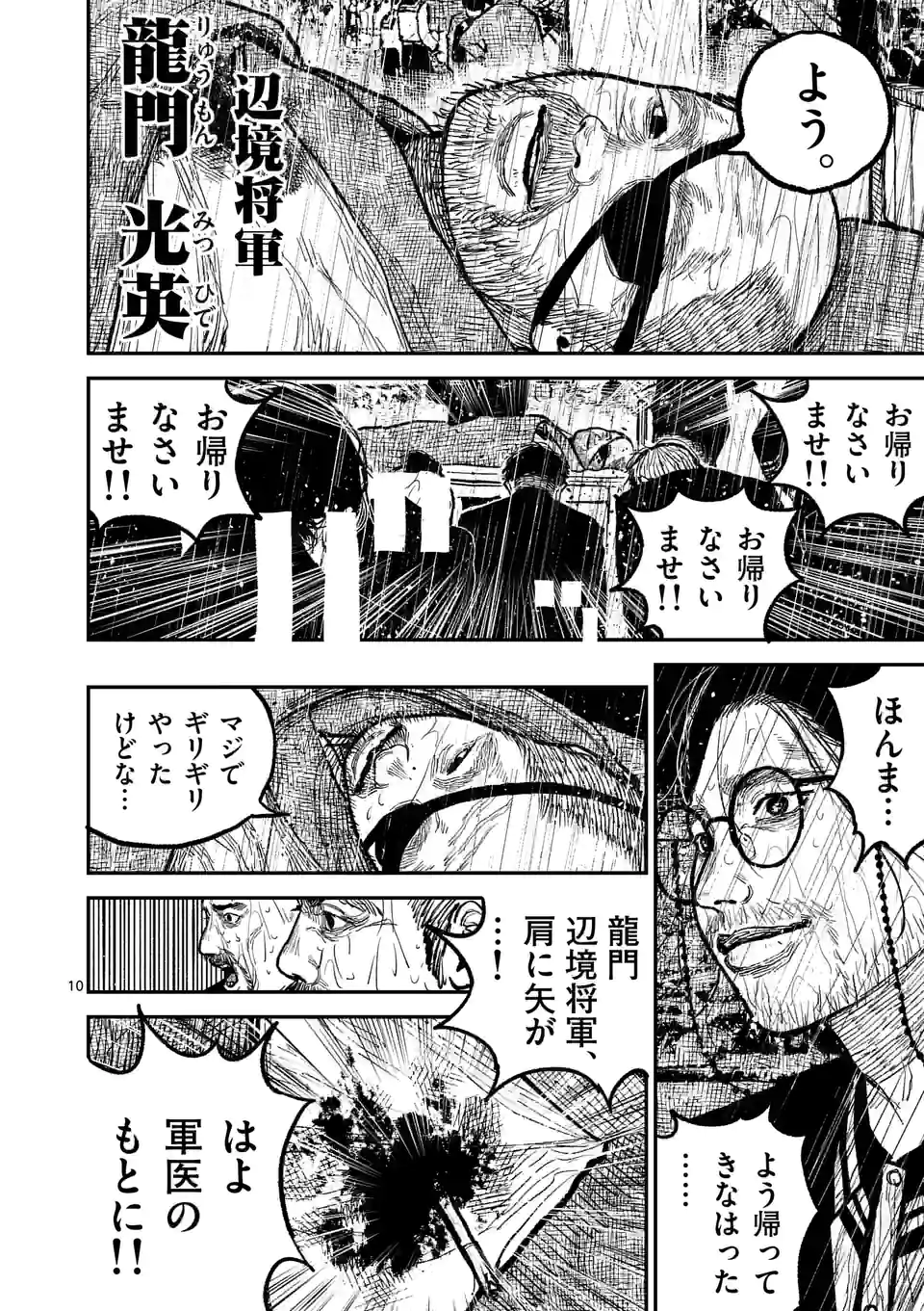 10