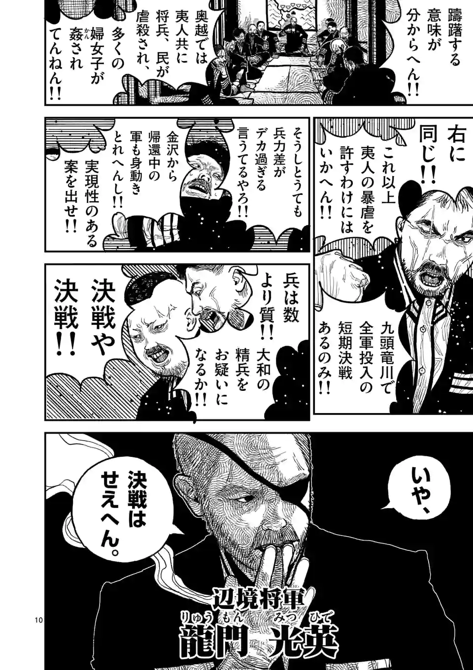 10