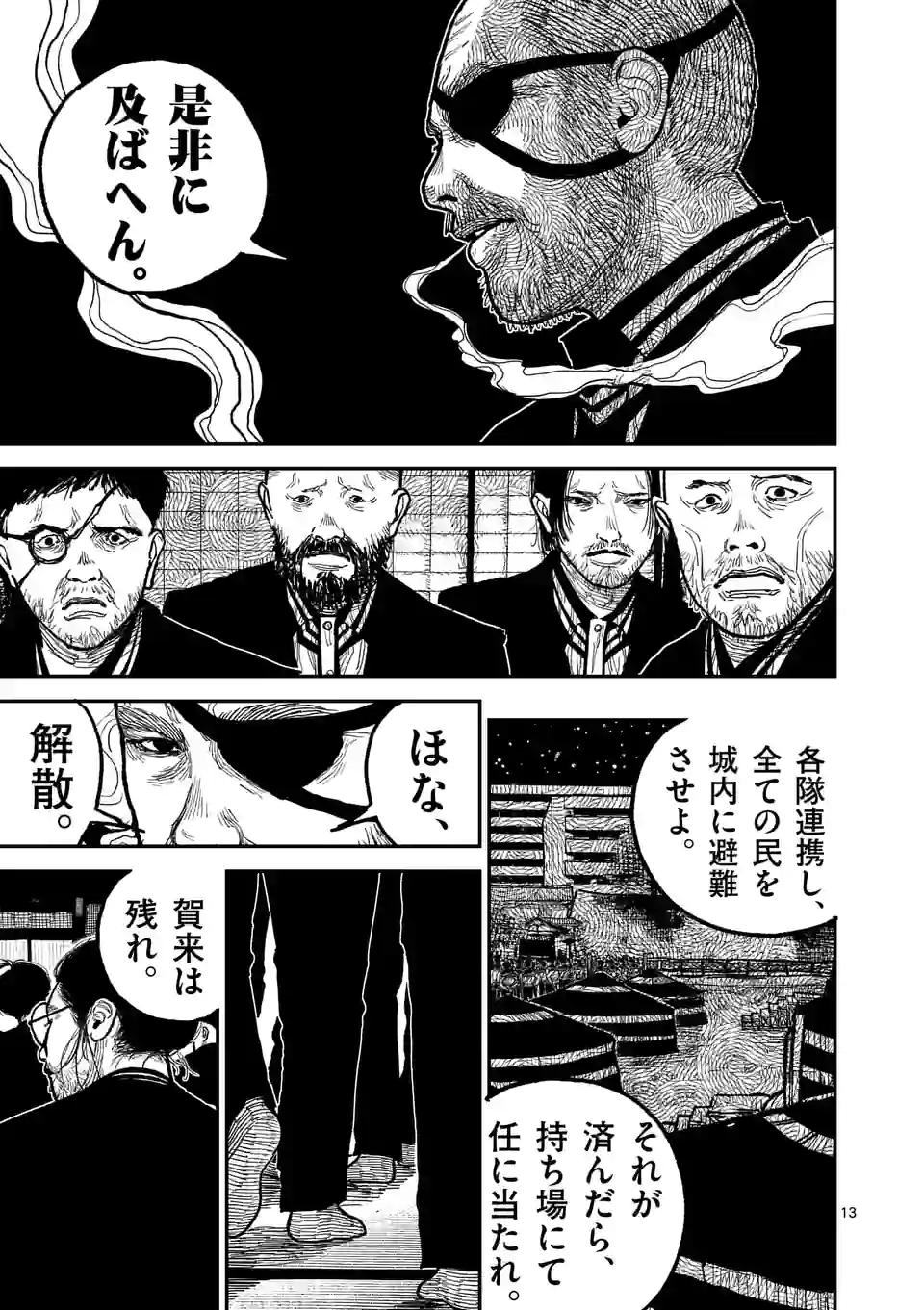 13