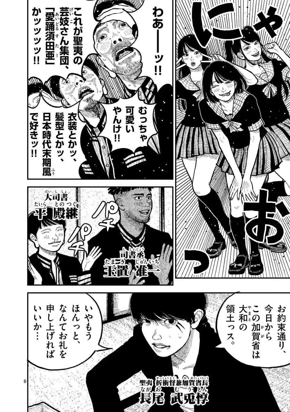 8