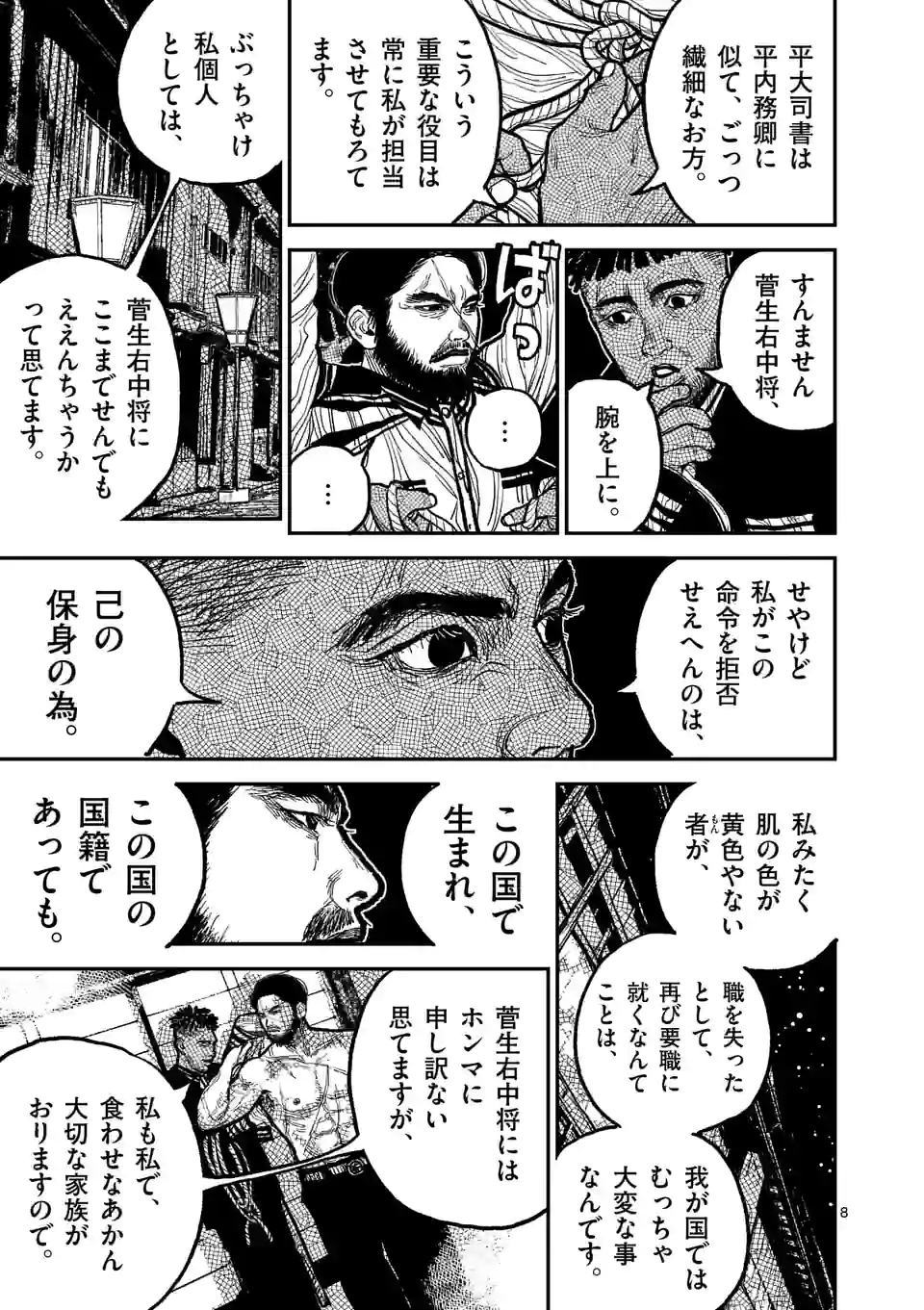 8