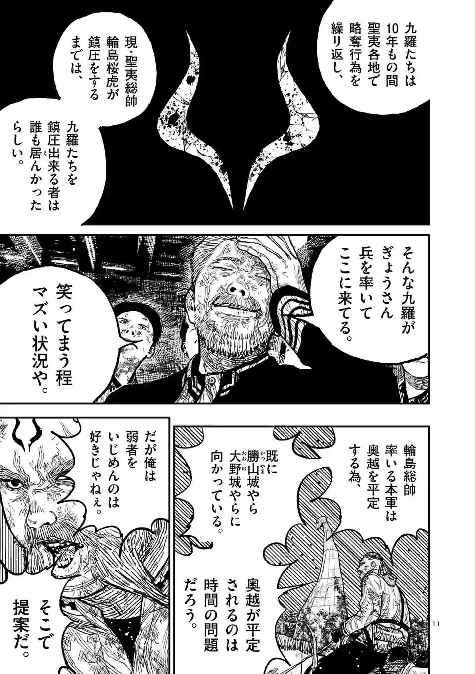 11