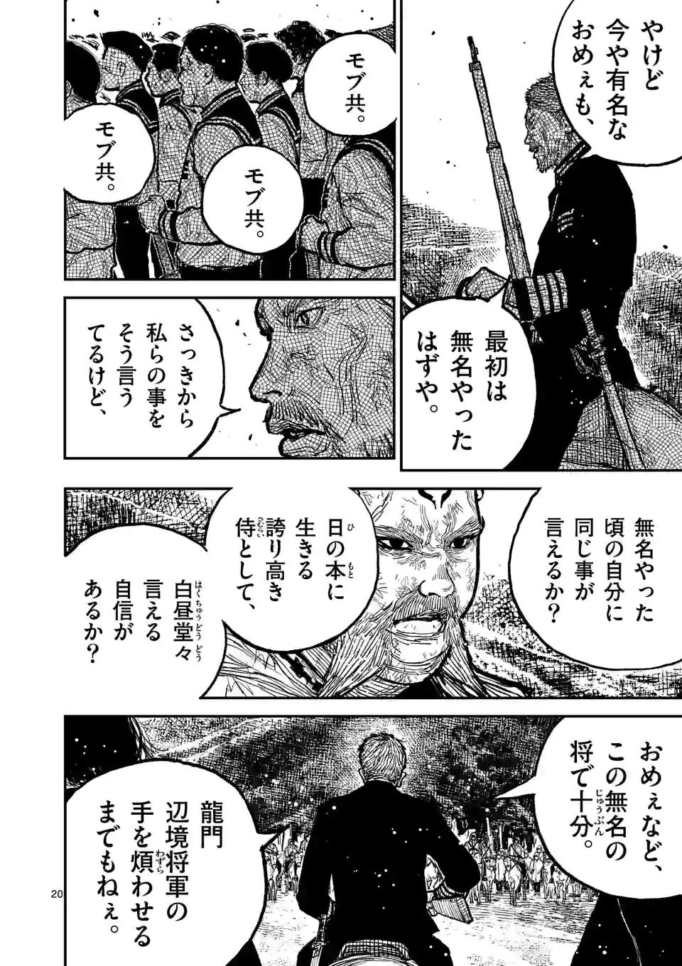 20
