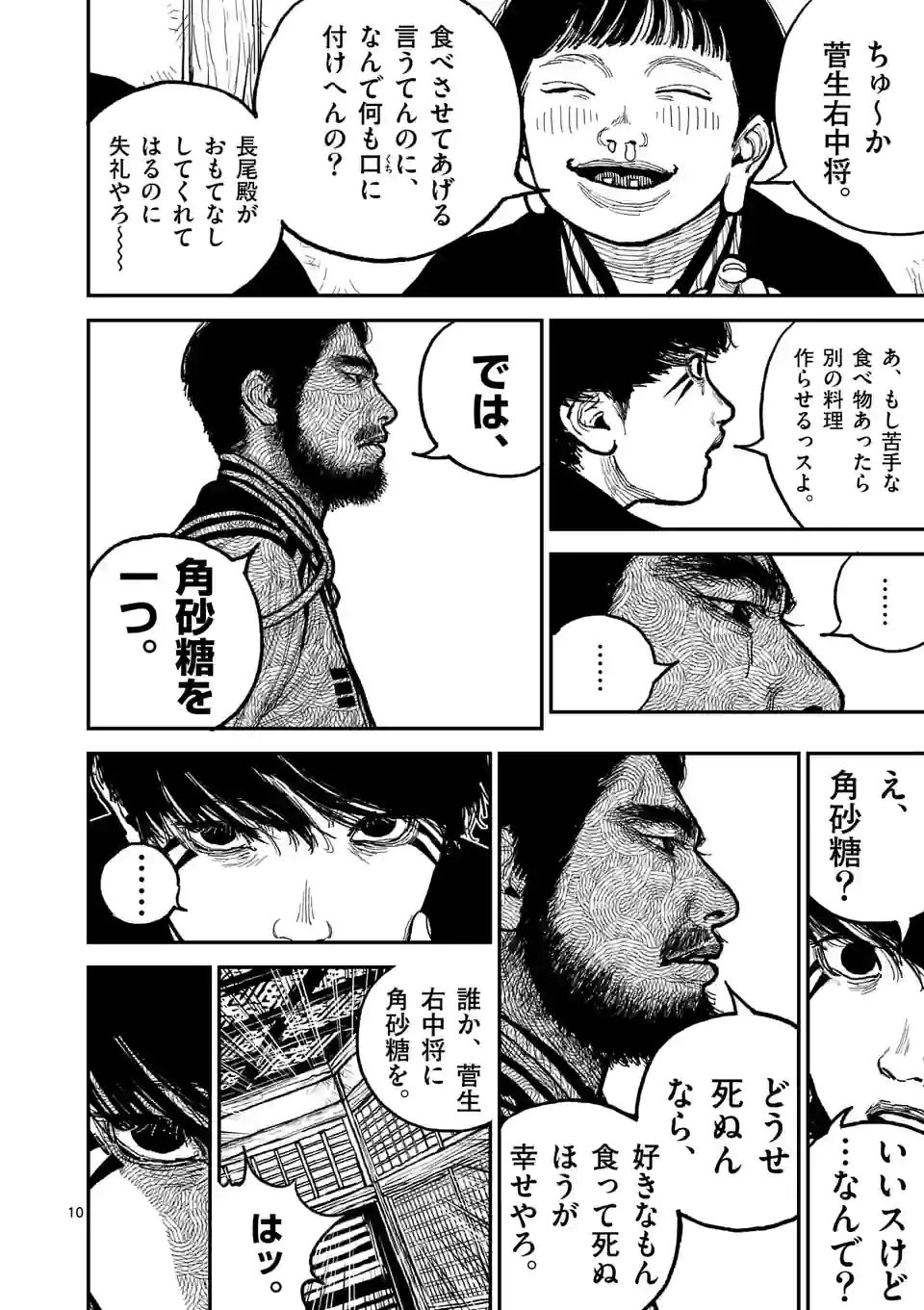10