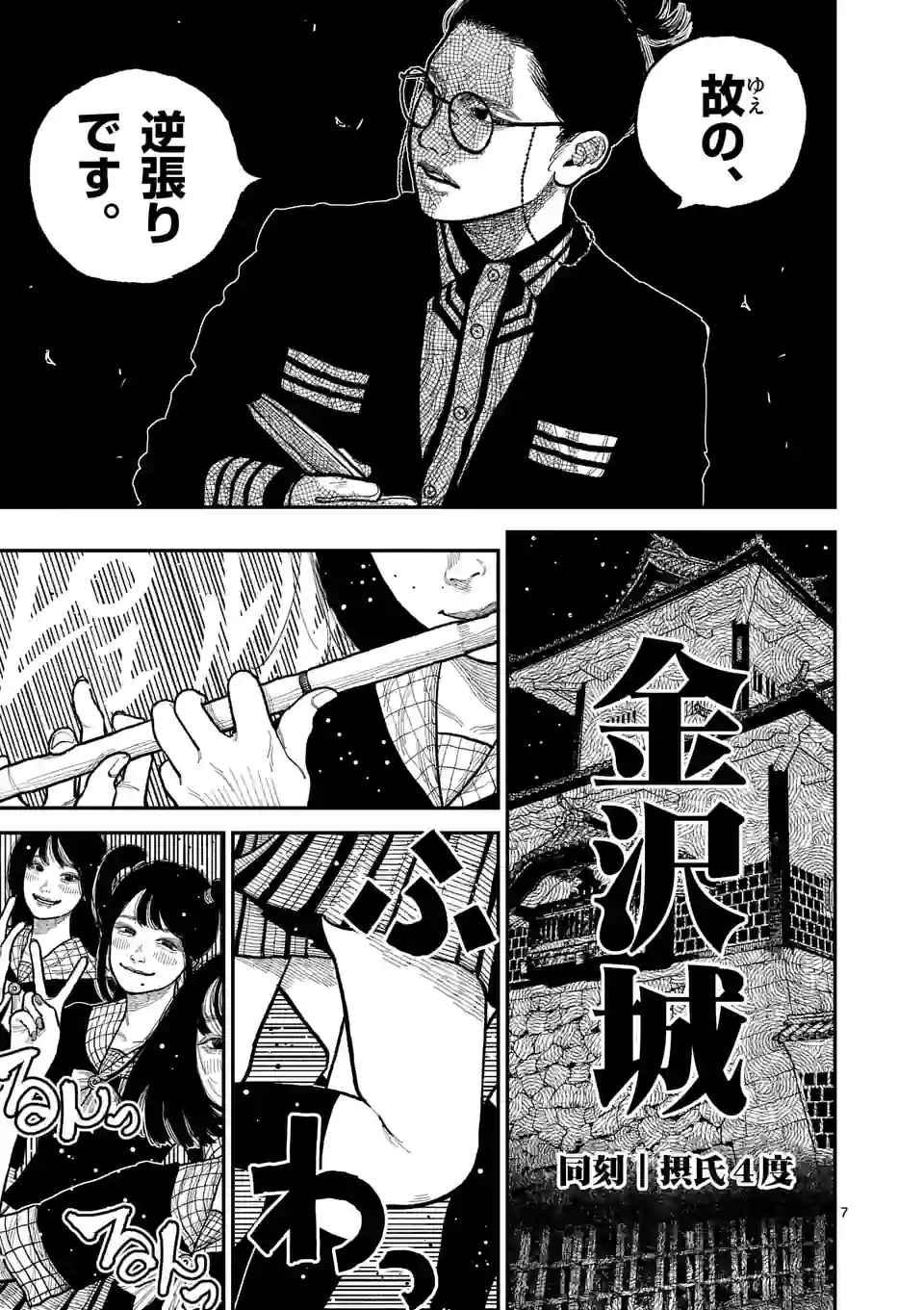 7