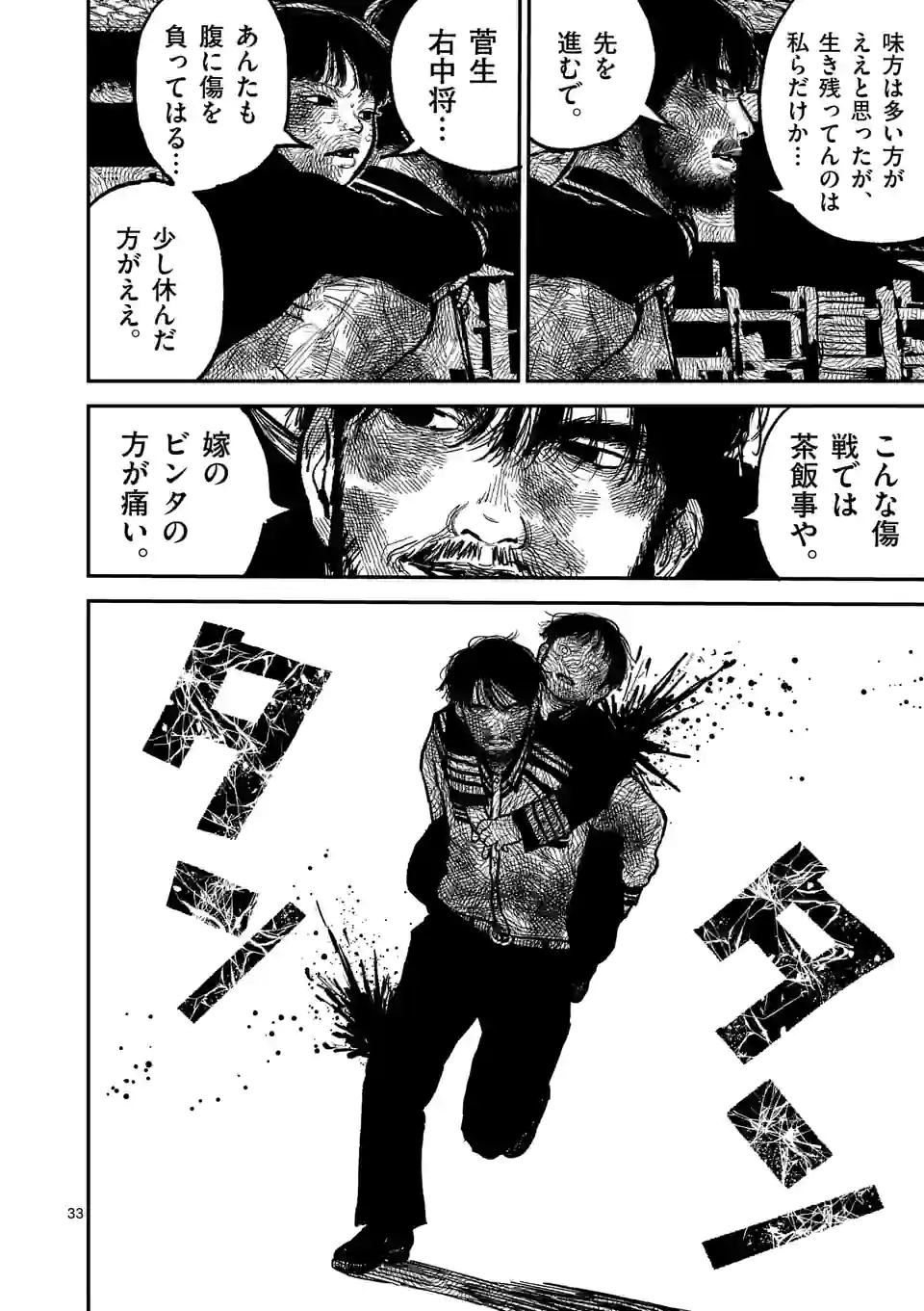 33