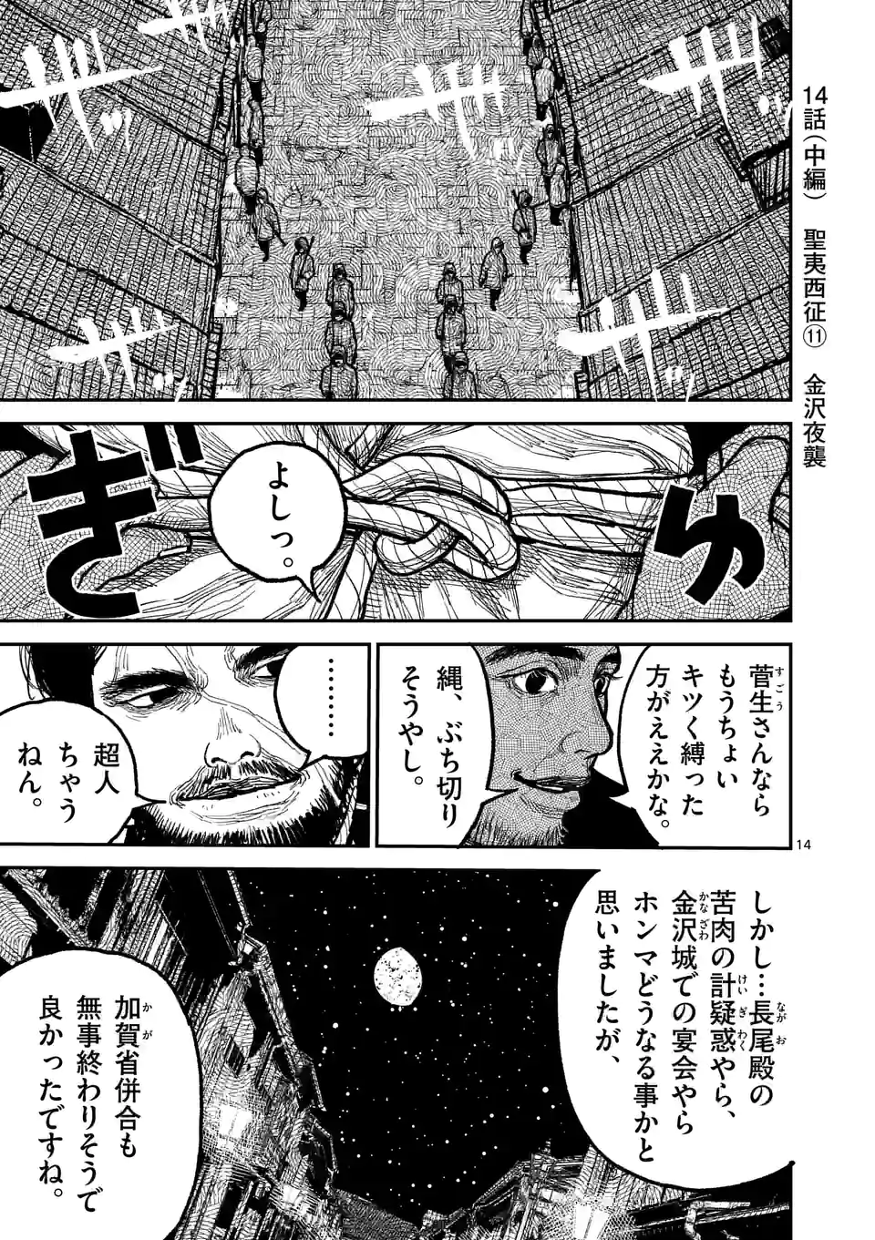 14