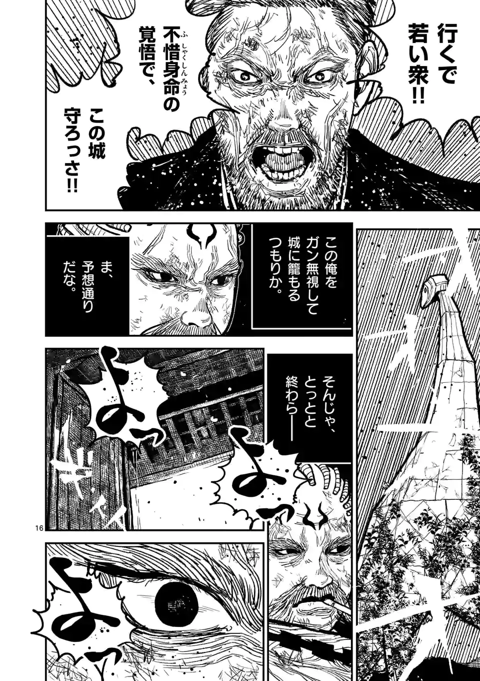 16