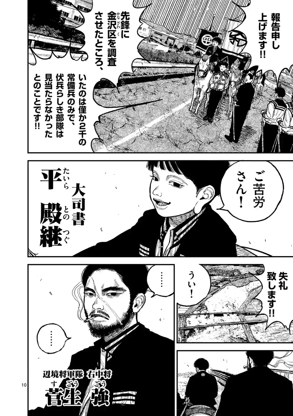 10