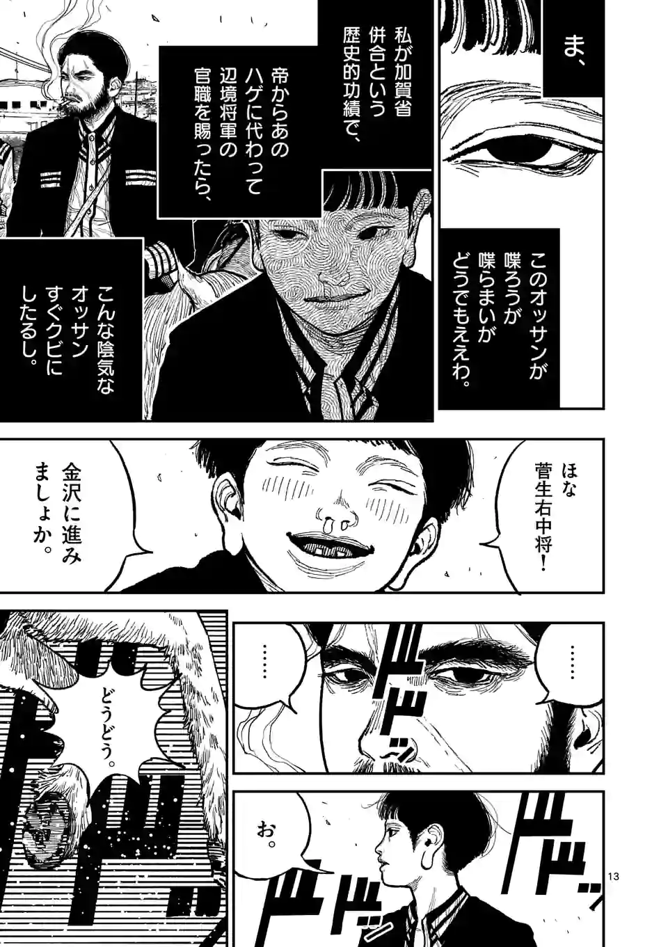 13