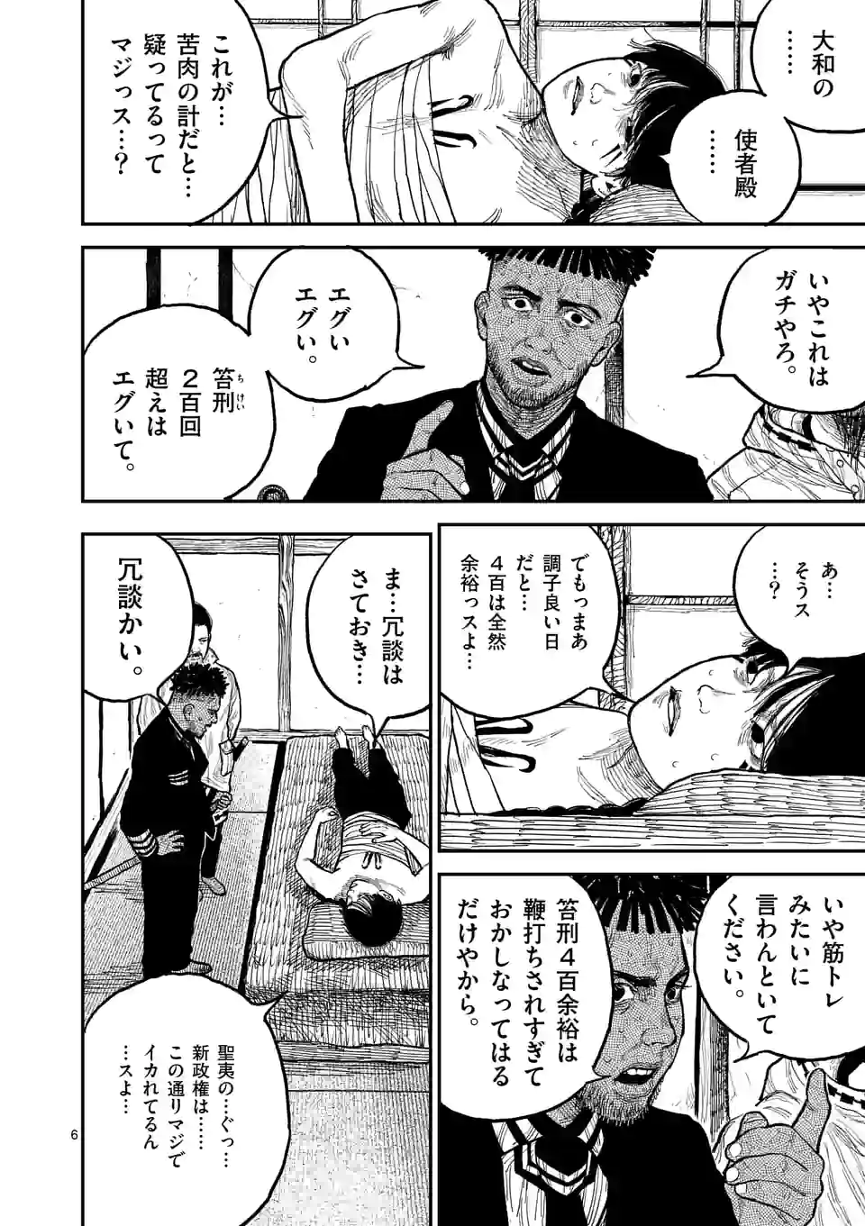6
