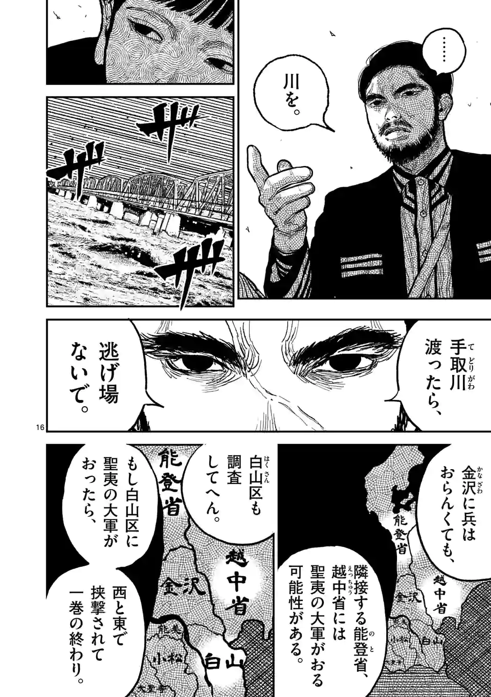 16