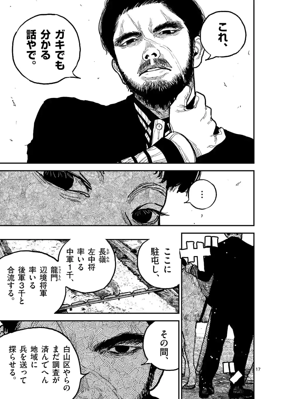 17