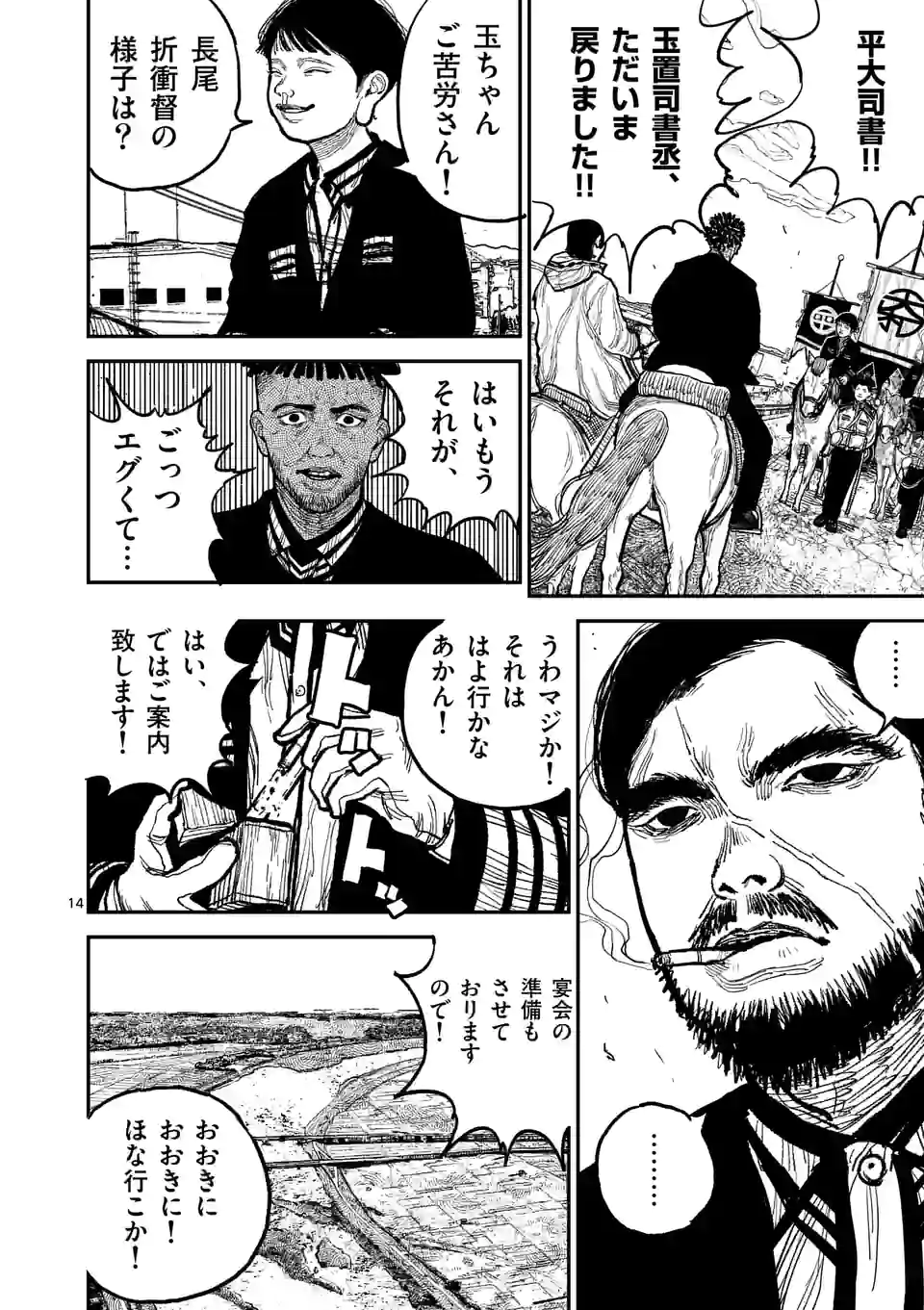14