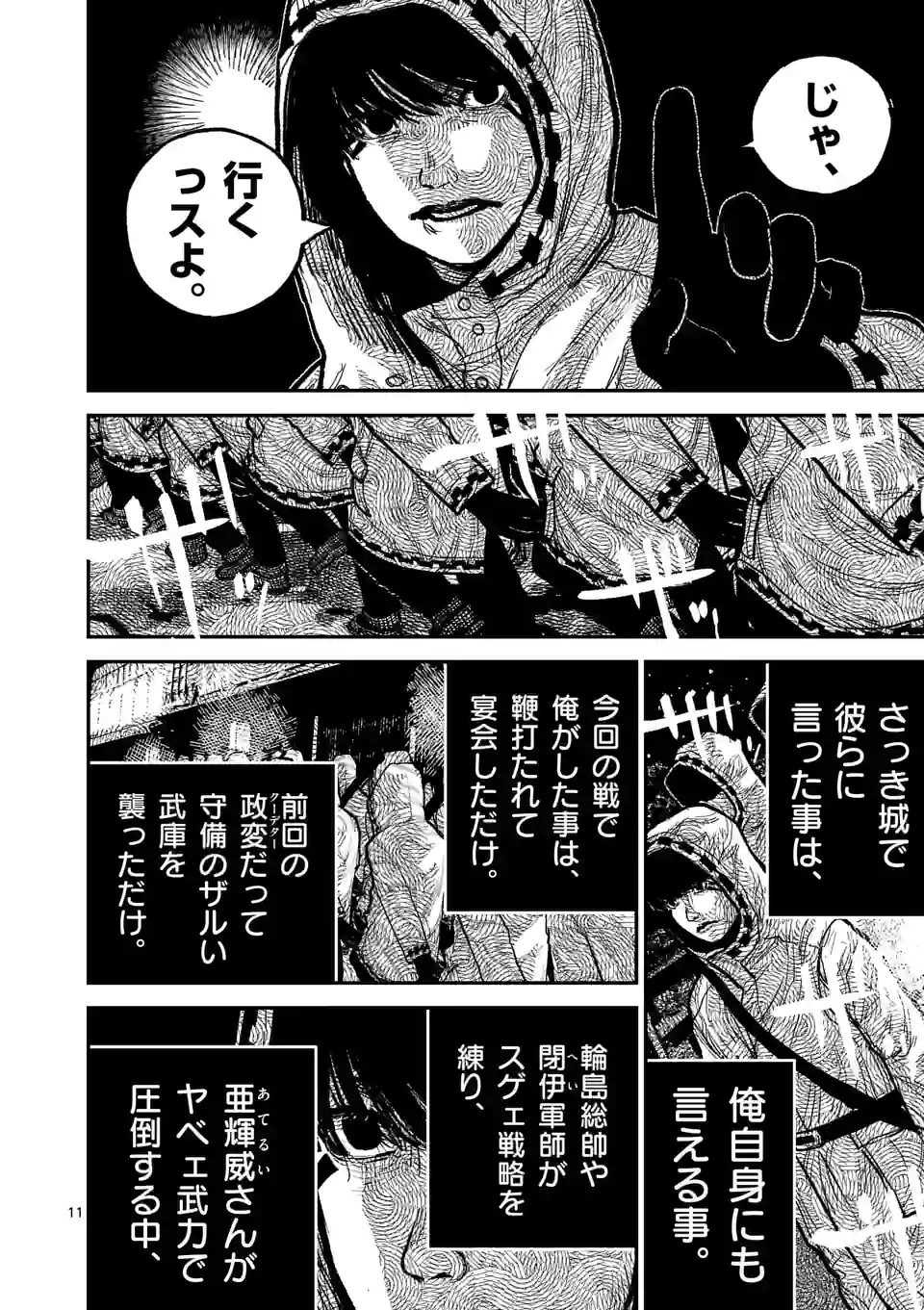 11