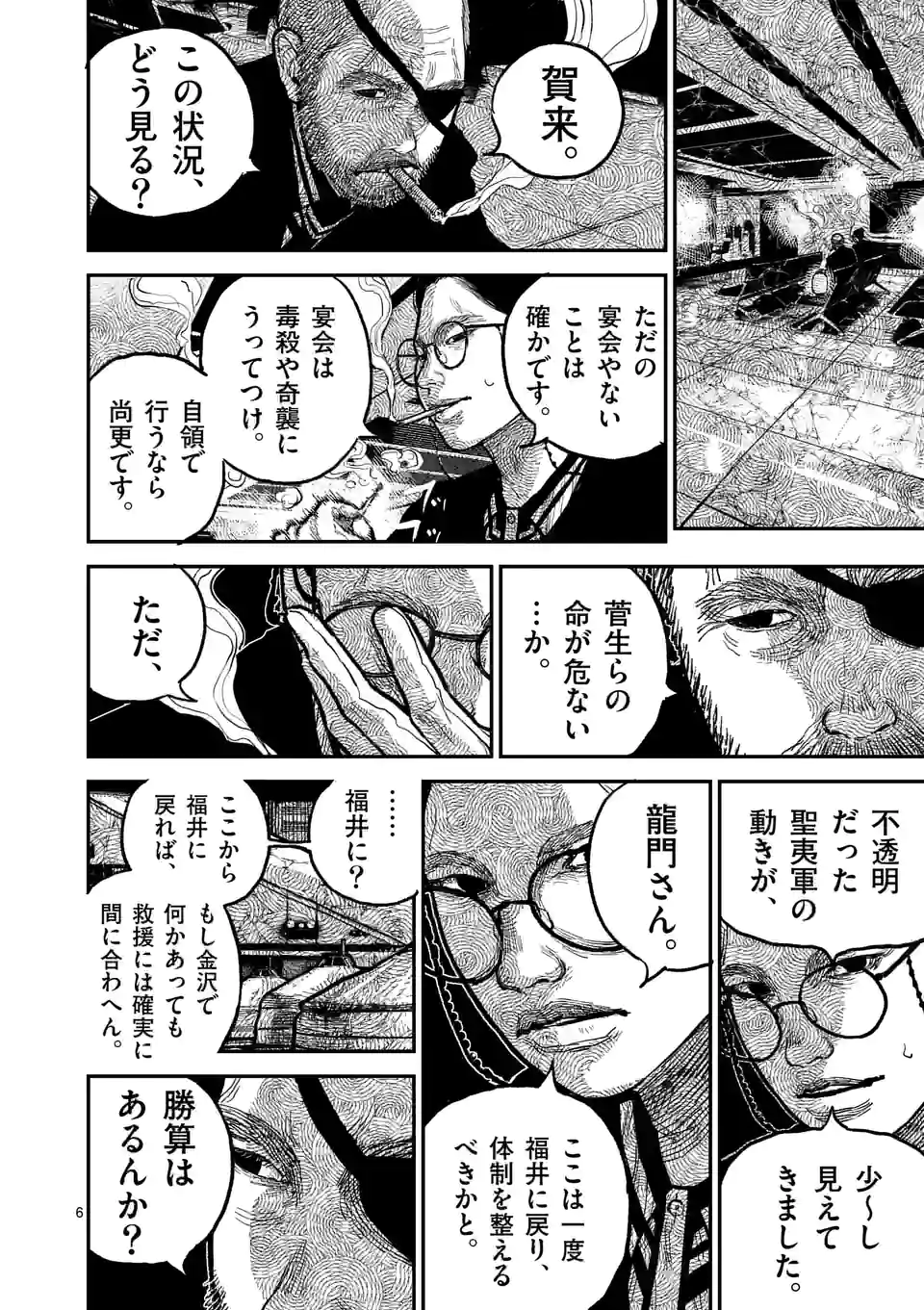 6