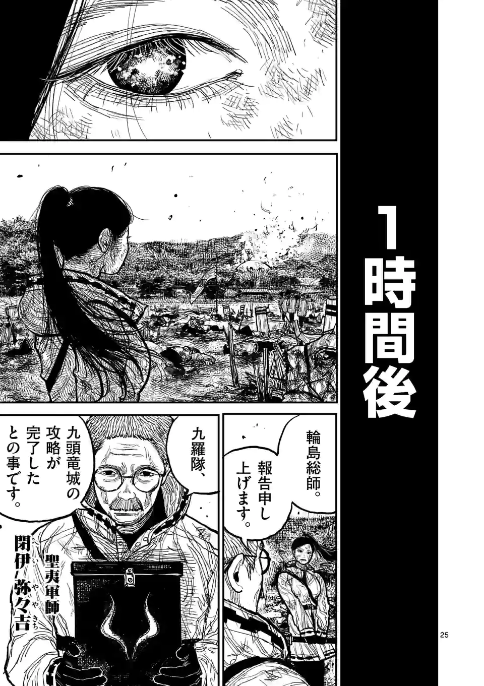 25