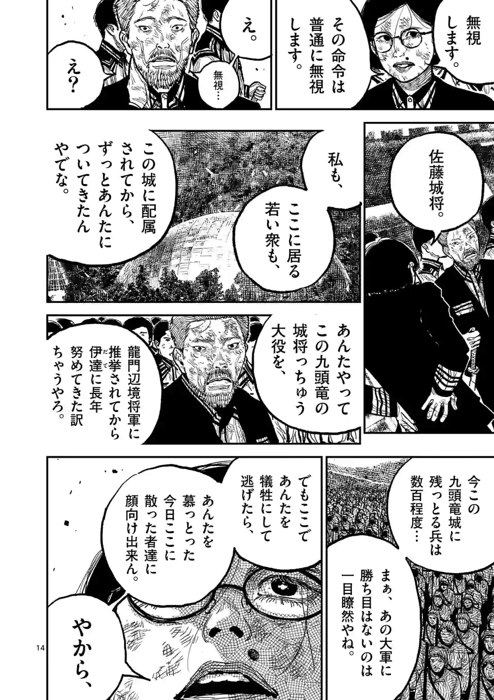 14