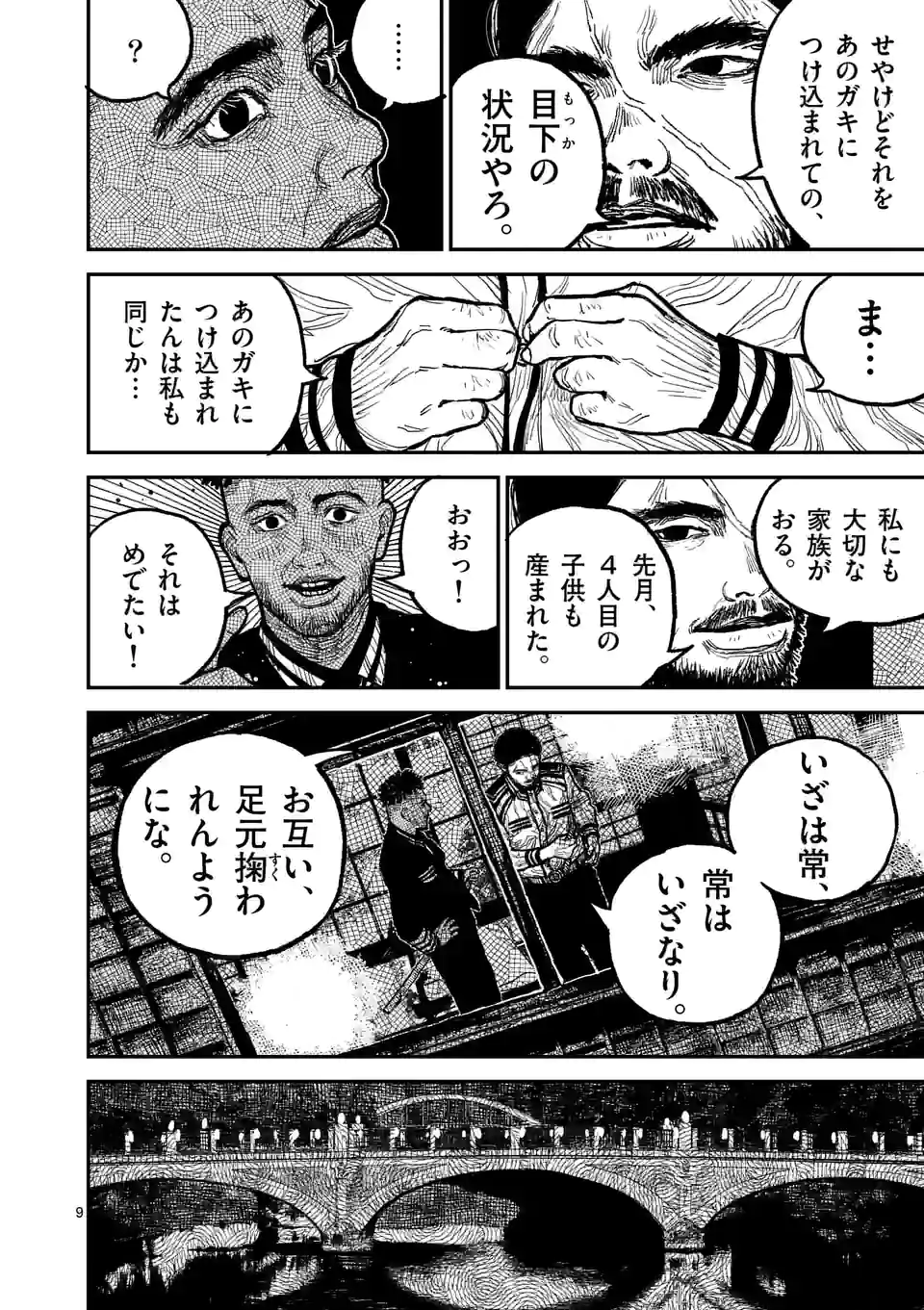 9