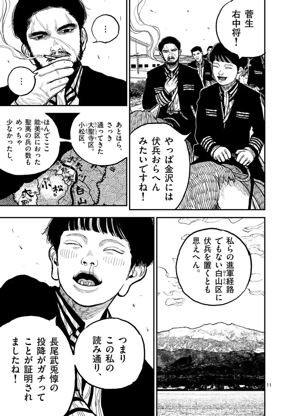 11