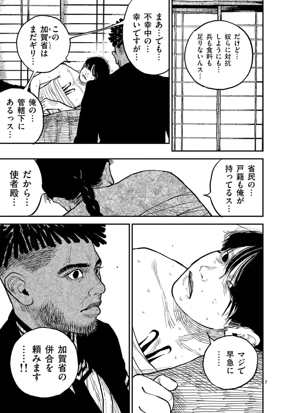 7