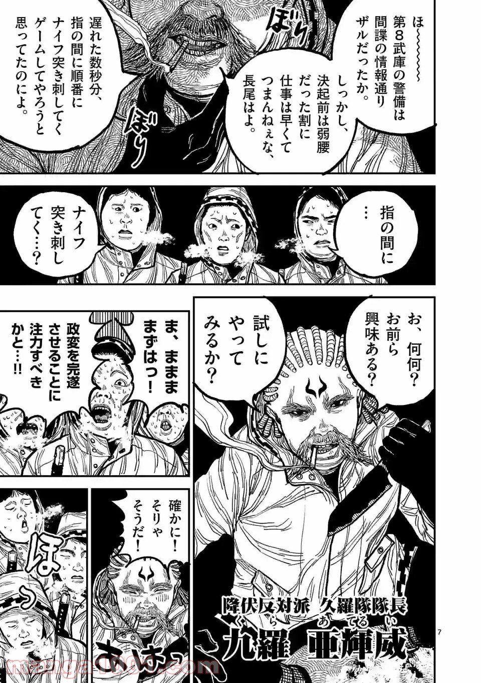 7