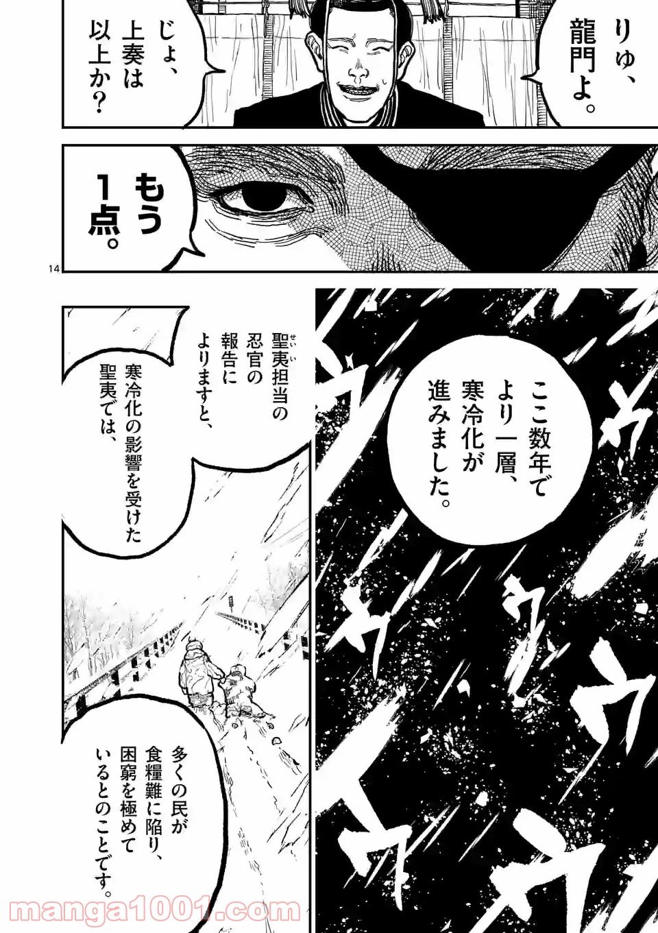 14