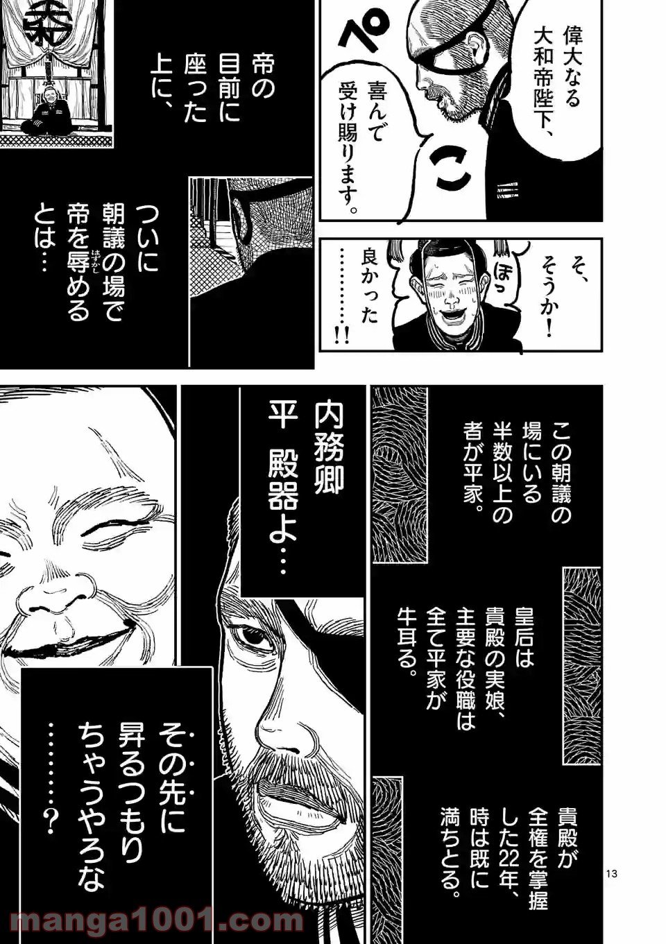 13