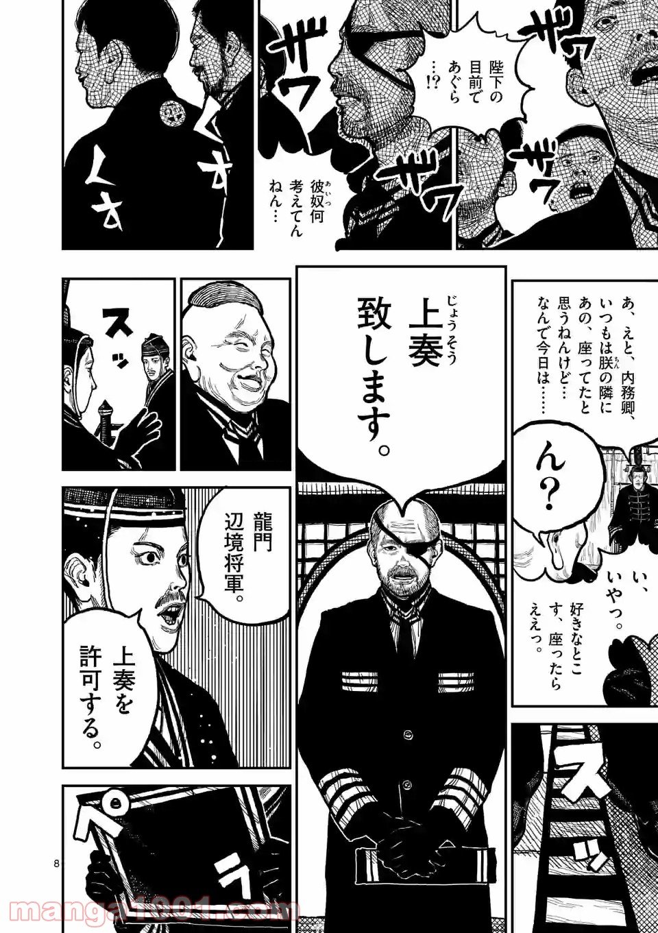 8