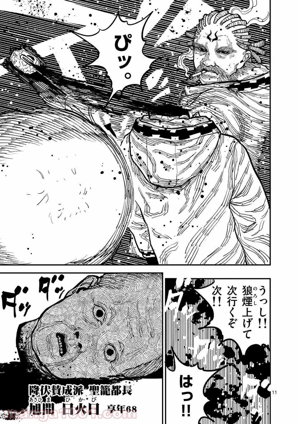 11