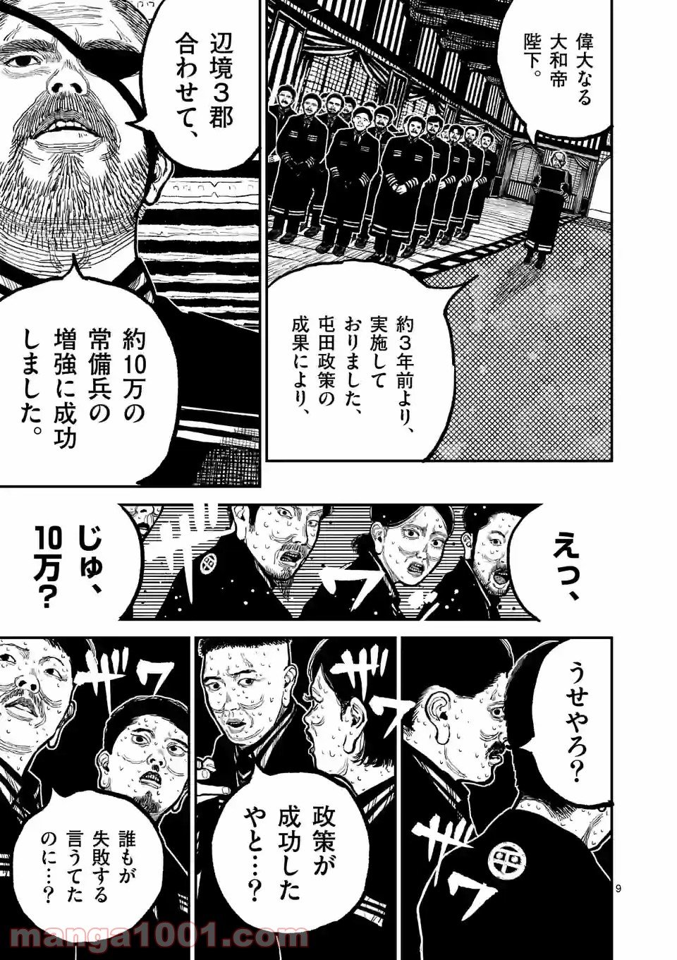 9
