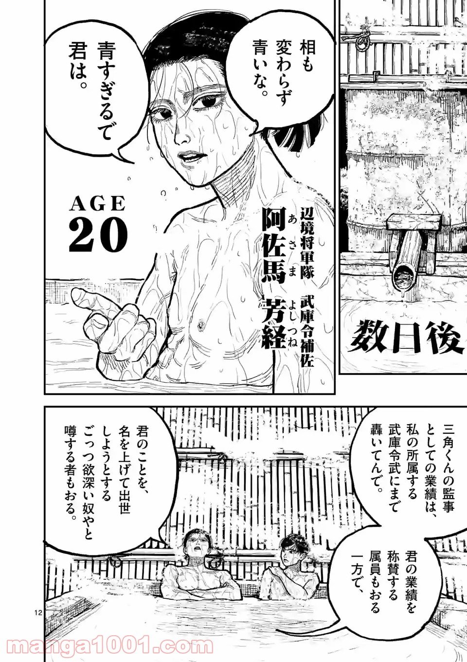 12