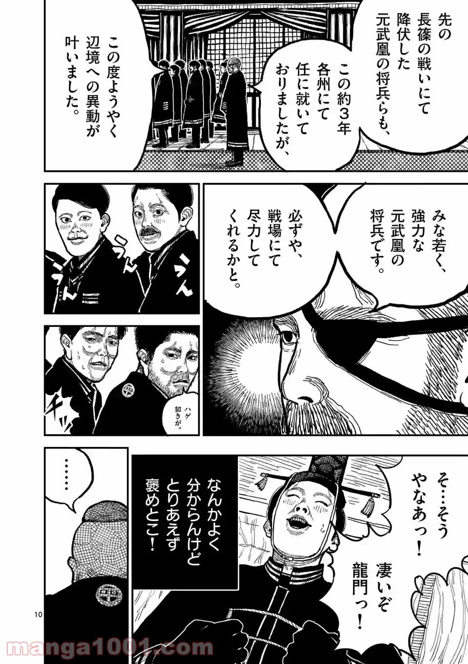 10
