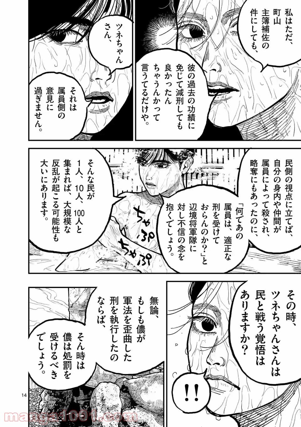 14