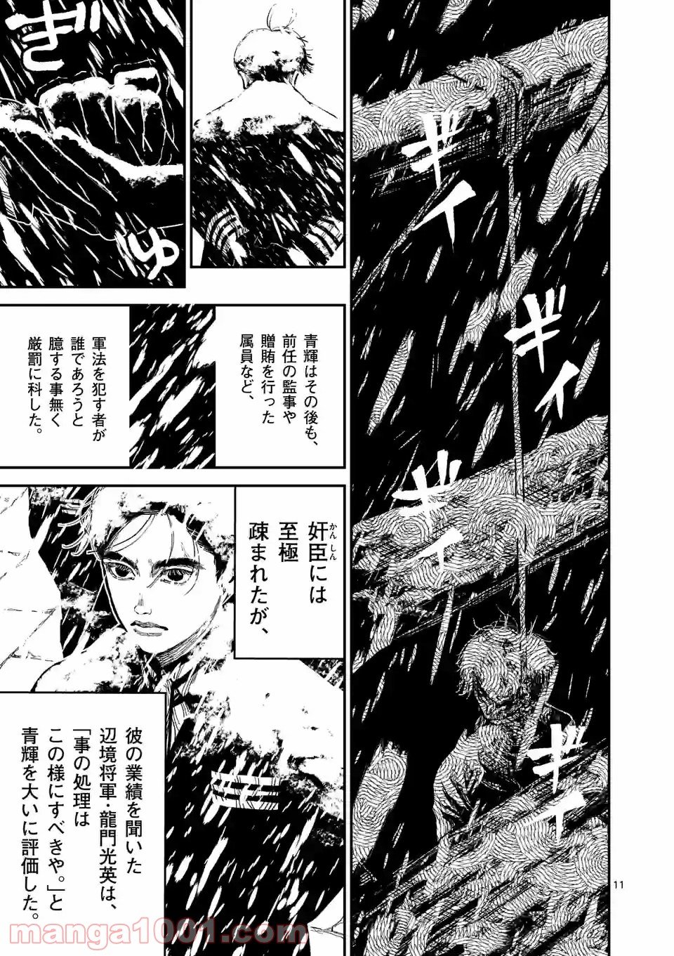 11