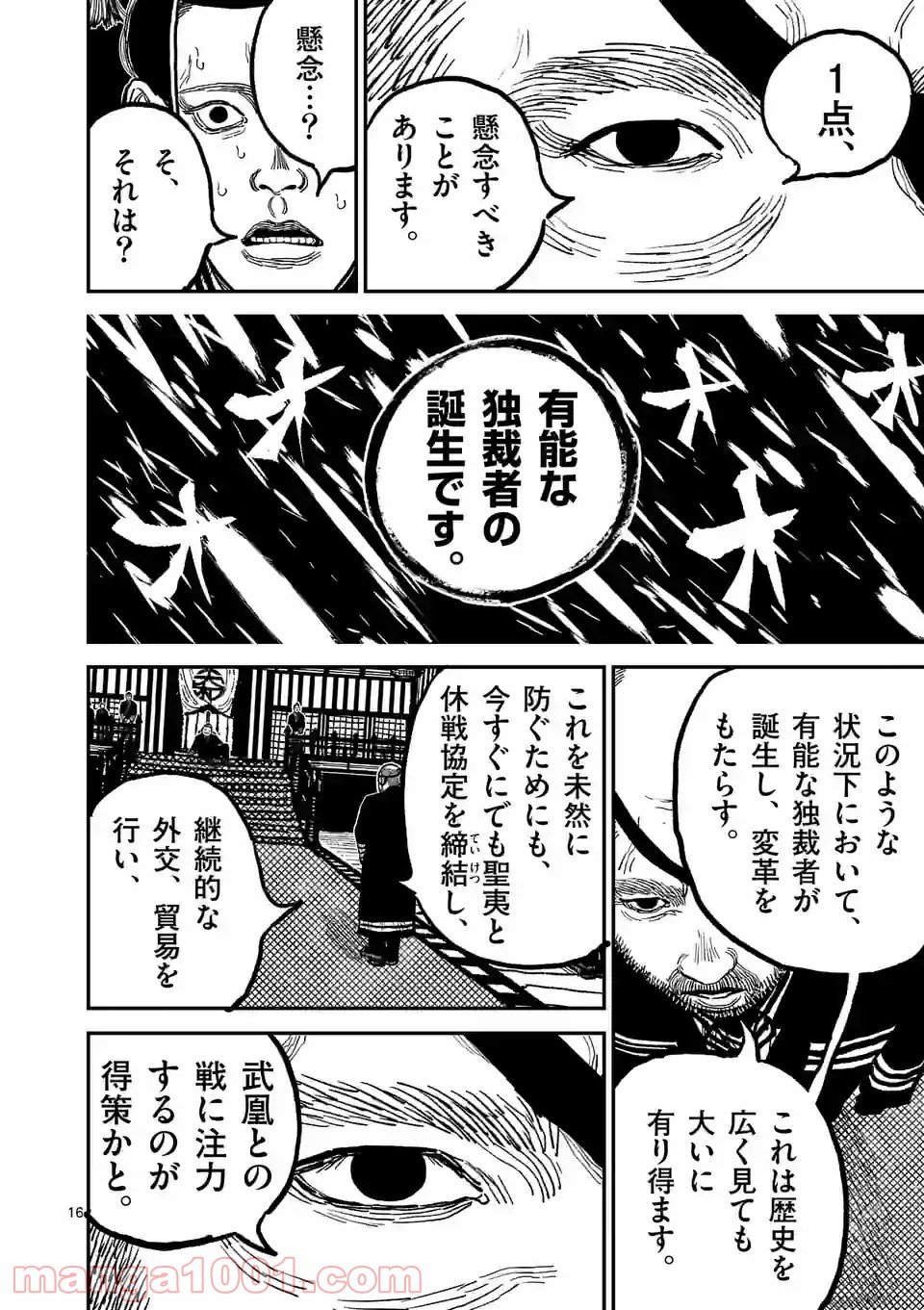 16