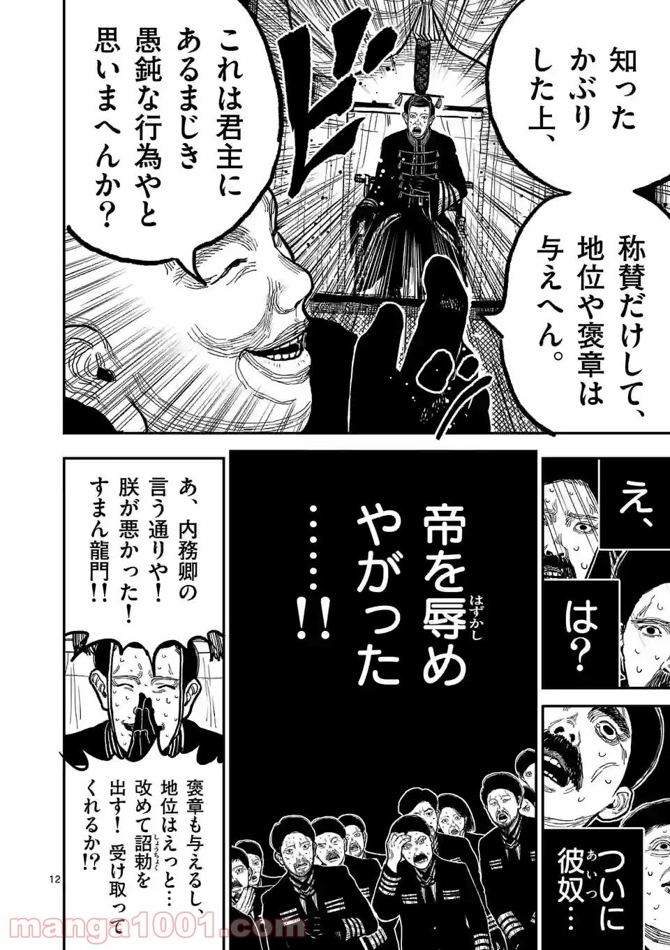 12