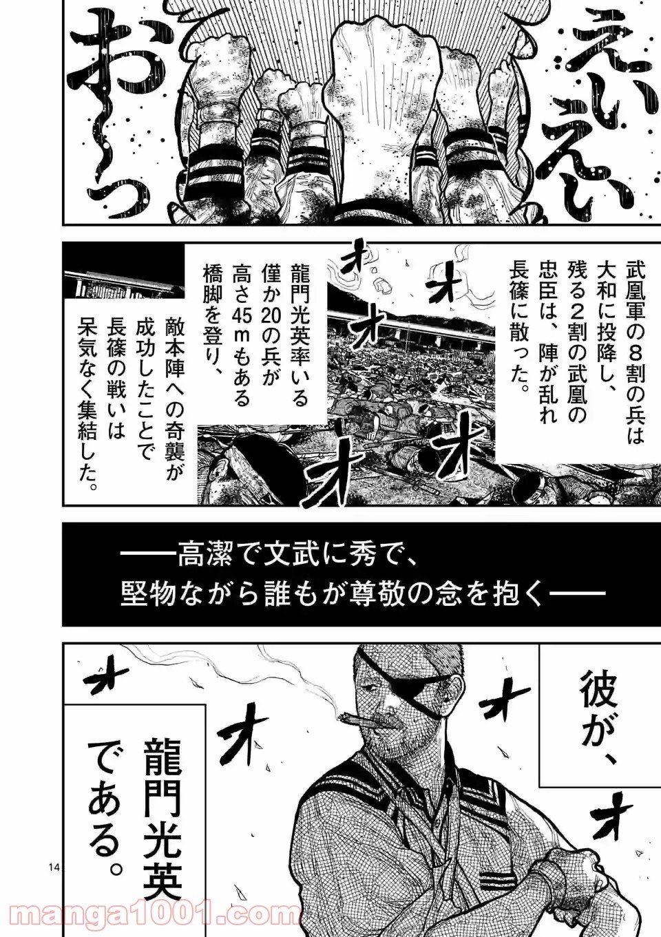 14