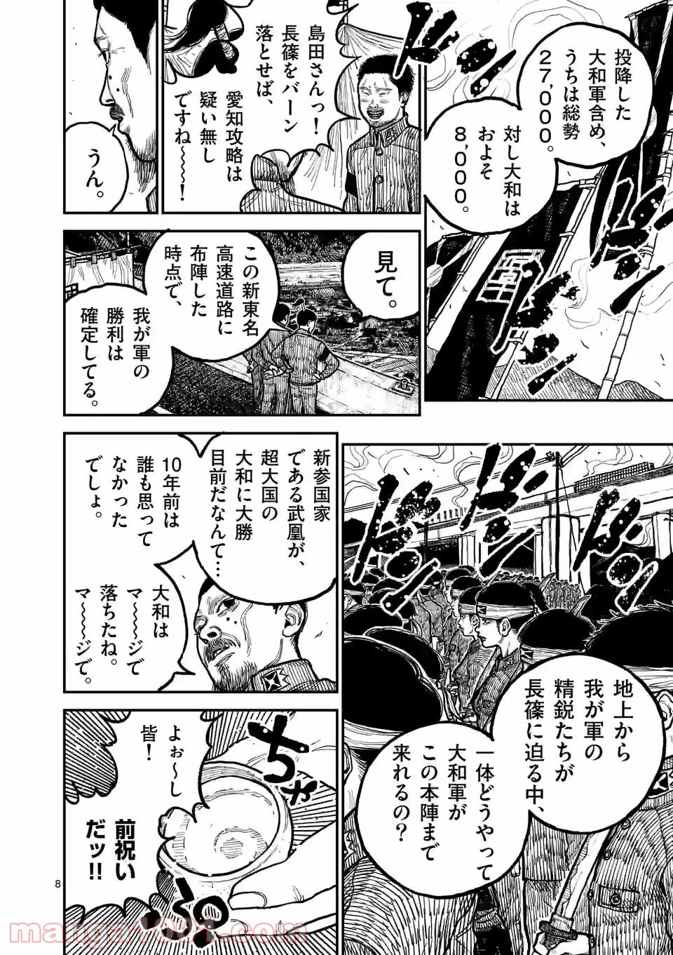 8