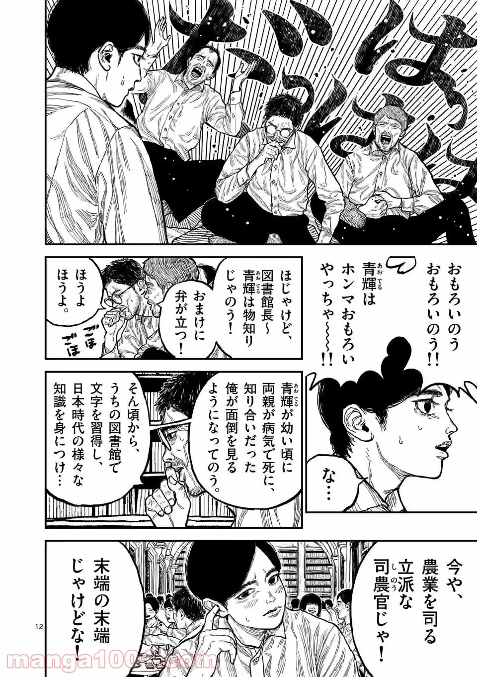 12