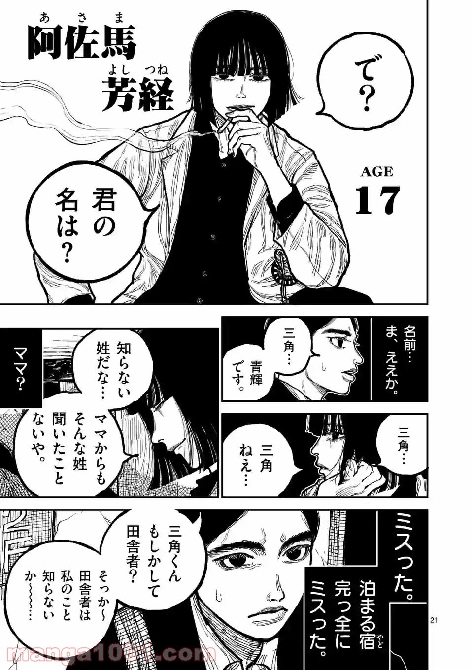 21