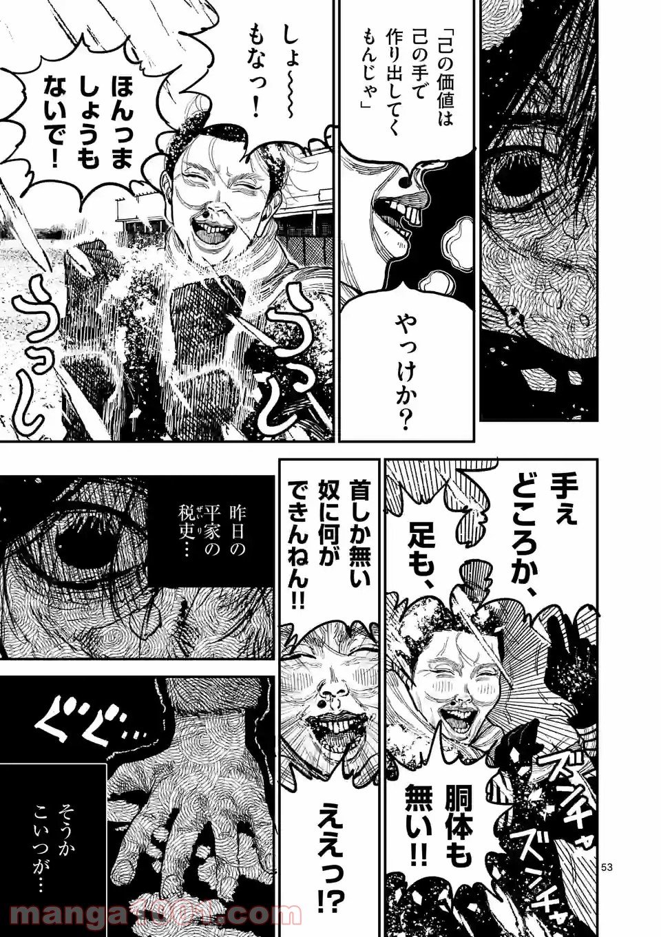 53