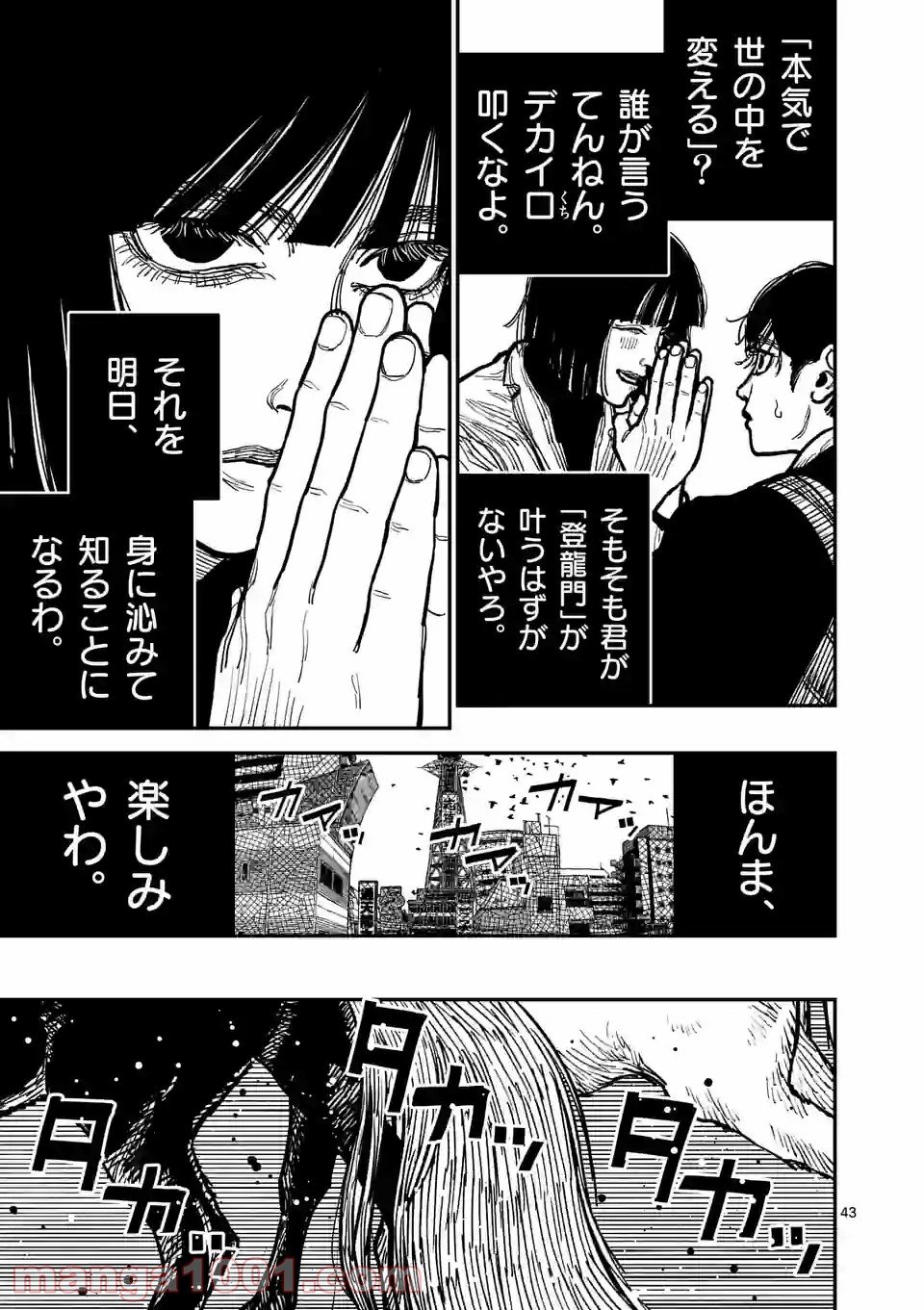 43