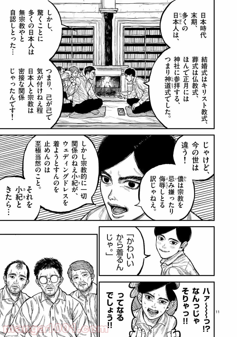 11