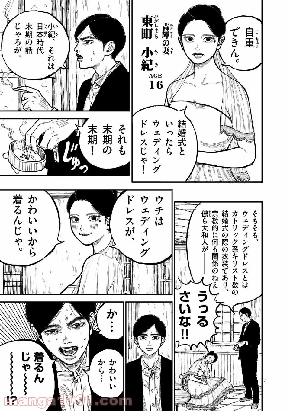 7