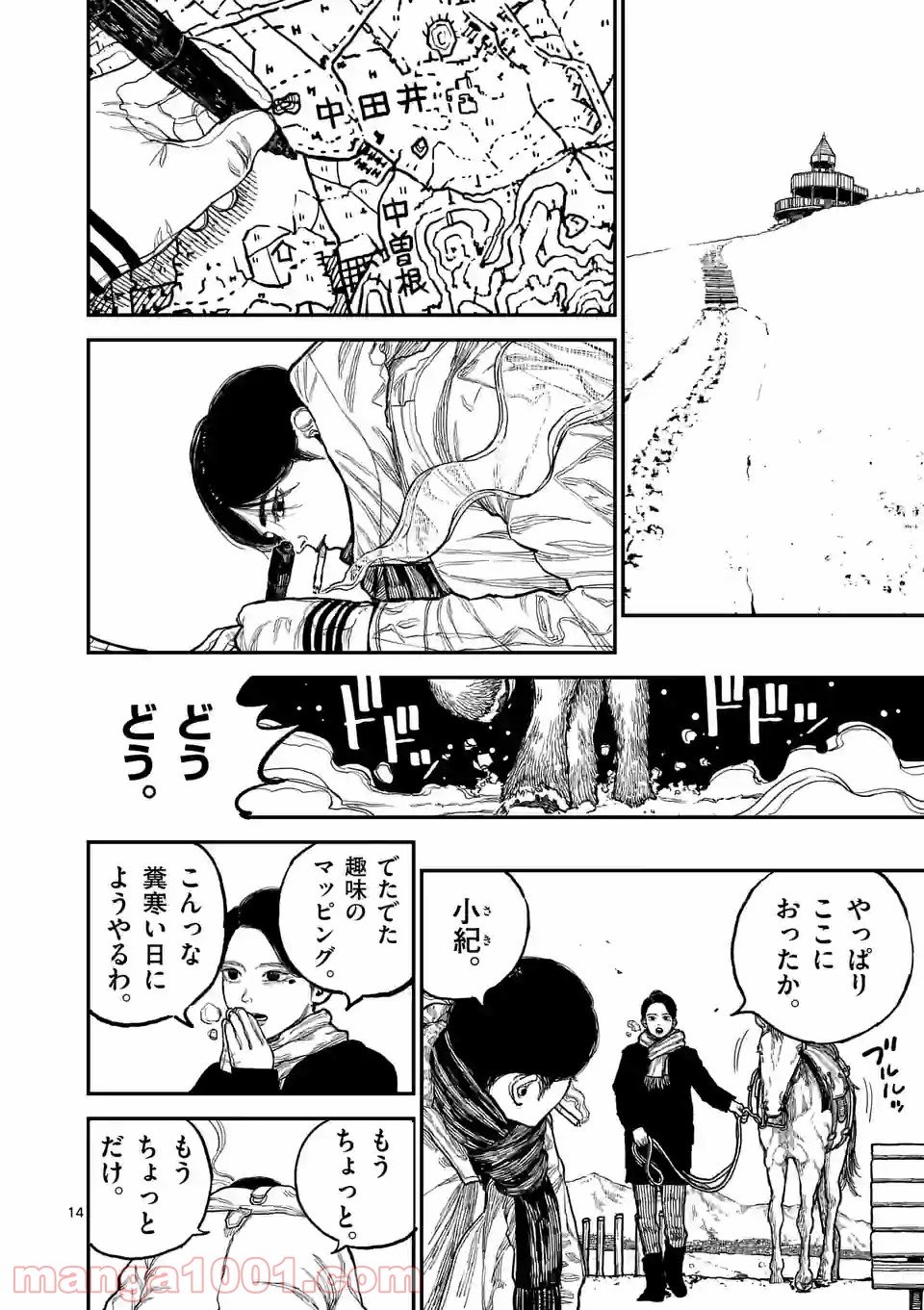 14