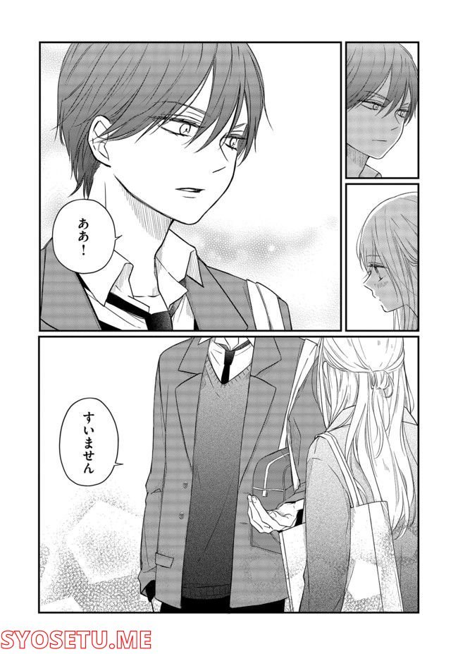 山田くんとLv999の恋をする 第41話 - Page 17