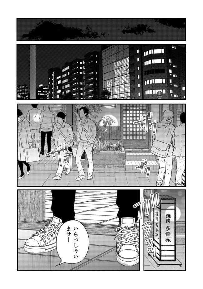 山田くんとLv999の恋をする 第39話 - Page 11