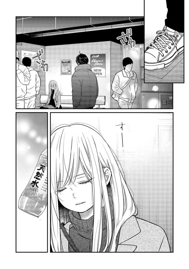 山田くんとLv999の恋をする 第40話 - Page 2